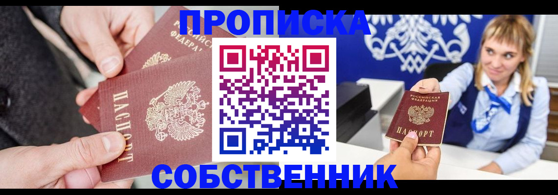 прописка законно в Карелии