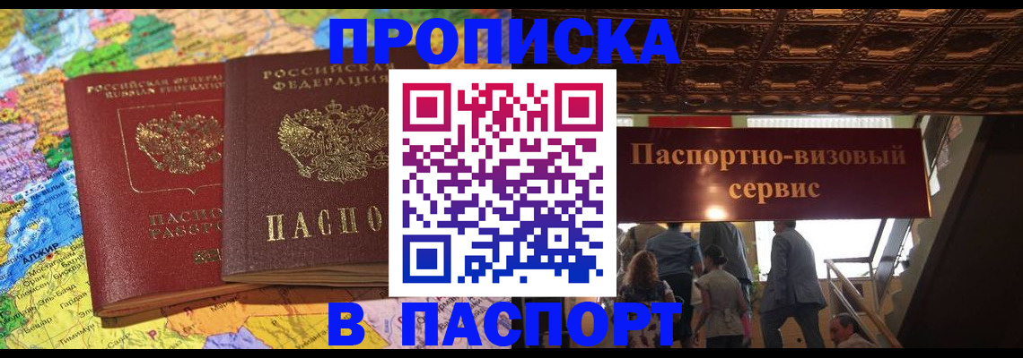 прописка иностранных граждан в Карелии