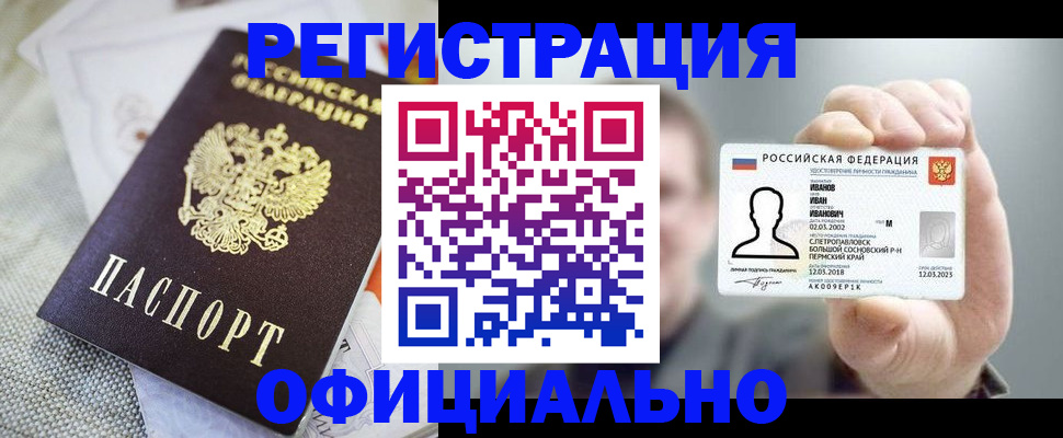 регистрация в Карелии