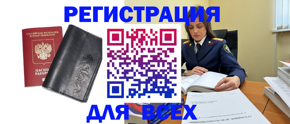 прописка в Карелии